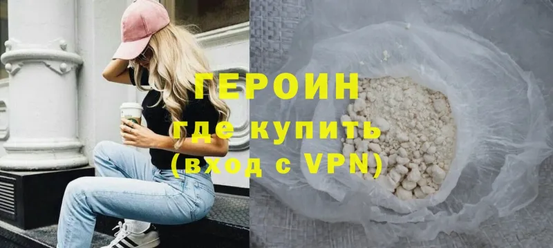 ГЕРОИН Heroin  где найти   Великие Луки 